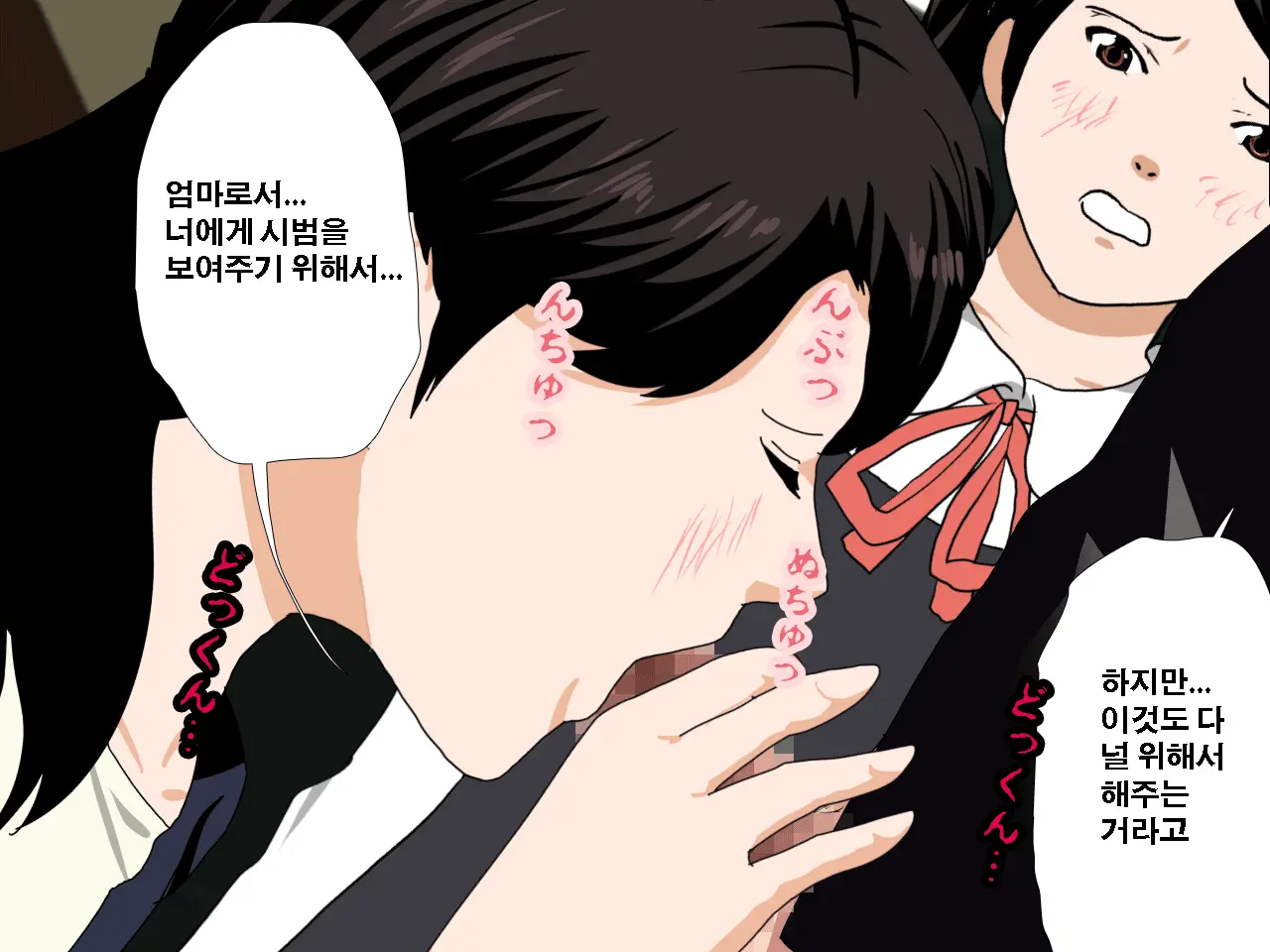 Saimin Uwaki Kenkyuubu Dainiwa | 최면 바람기 연구회 제2화